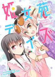  2girls black_hair black_headwear blonde_hair bow commentary_request cover cover_page drill_hair eyewear_on_head hair_between_eyes hat hat_bow hat_ribbon holding_hands houraisan_kaguya interlocked_fingers jewelry long_hair long_sleeves looking_at_viewer morioka_itari multiple_girls open_mouth orange_eyes pink_eyes ribbon ring smile sunglasses top_hat touhou translation_request twin_drills white_bow white_ribbon wide_sleeves yorigami_jo&#039;on 