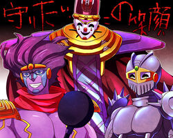  3boys armor commentary_request death_13 frying_pan grin hat jojo_no_kimyou_na_bouken kamiura mask multiple_boys purple_hair scythe silver_chariot smile stand_(jojo) star_platinum stardust_crusaders 