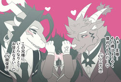  anthro blush bovid caprine clothing coat demon dragon ear_piercing embarrassed female female_protagonist_(tas) fuxi_(tas) goat group hair heart_symbol hi_res horn human japanese_text larger_anthro lifewonders long_hair male mammal manzanaringopai mephistopheles_(tas) mythological_creature mythological_scalie mythology necktie piercing pink_background protagonist_(tas) scalie shirt simple_background size_difference smaller_human smile text tokyo_afterschool_summoners topwear 