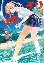  onishima_homare sagara_riri see_through seifuku sounan_desuka? suzumori_asuka sweater wet wet_clothes 