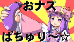  blue_bow blunt_bangs blush bow commentary_request crescent crescent_hat_ornament eggplant female frilled_hat frills hairbow hat hat_ornament holding long_hair long_sleeves looking_ahead mukai open_mouth patchouli_knowledge purple_eyes purple_hair purple_hat red_bow solo sunburst sunburst_background touhou translated triangle_mouth upper_body v-shaped_eyebrows wide_sleeves 