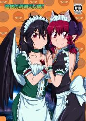  2girls alternate_costume black_hair braid commentary_request cover cover_page dos_(james30226) enmaided kaenbyou_rin long_hair maid maid_headdress multiple_girls red_eyes reiuji_utsuho touhou twin_braids twintails wings 