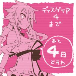  angel disgaea disgaea_4 makai_senki_disgaea_4 translation_request volcano_(disgaea) vulcanus_(disgaea_4) 