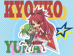  &gt;_&lt; 2girls boots chitose_yuma closed_eyes commentary_request green_hair long_hair magical_girl mahou_shoujo_madoka_magica mahou_shoujo_oriko_magica multiple_girls oerba_yun_fang photoshop_(medium) polearm ponytail ralfu red_eyes red_hair sakura_kyoko sakura_kyoko_(magical_girl) spear weapon 