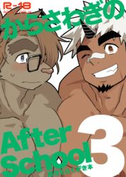  2boys akiha_gongen_(housamo) bandaid bandaid_on_face bandaid_on_nose bara blush brown_hair catoblepas_(housamo) cover cover_page dark-skinned_male dark_skin doujin_cover draw_two facial_hair furry furry_male furry_with_non-furry glasses goatee hair_over_one_eye head_tilt huge_eyebrows interspecies large_pectorals looking_at_viewer male_focus multiple_boys muscular muscular_male nude pectoral_docking pectoral_press pectorals scar scar_across_eye short_hair sideburns simple_background smile thick_eyebrows tokyo_afterschool_summoners upper_body yaoi 