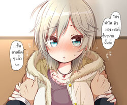  :o against_wall anastasia_(idolmaster) aqua_eyes blush coat collarbone cross cross_necklace female full-face_blush fur_trim grey_hair hard-translated hard-translated_(non-english) holding_another&#039;s_wrist idolmaster idolmaster_cinderella_girls jewelry looking_at_viewer necklace open_clothes open_coat out_of_frame photoshop_(medium) pov pov_hands short_hair solo_focus thai_text third-party_edit translation_request tsukudani_norio 