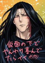  black_hair blush brown_eyes cloak long_hair scar solo stajun toriko_(series) 