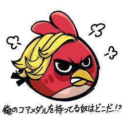  angry_birds animalization ankh_(ooo) beak bird blonde_hair commentary_request image_sample jin555 kamen_rider kamen_rider_ooo_(series) md5_mismatch no_humans parody pixiv_sample resolution_mismatch source_larger style_parody translated 