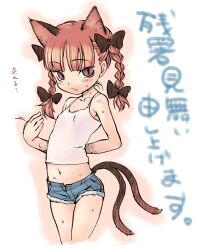  :&lt; alternate_costume animal_ears armpits blue_shorts blush braid casual cat_ears cat_tail commentary_request contemporary cowboy_shot cutoffs denim denim_shorts extra_ears female flat_chest hair_ribbon kaenbyou_rin midriff multiple_tails nametake navel nekomata oerba_yun_fang photoshop_(medium) pointy_ears red_eyes red_hair ribbon shirt short_shorts shorts slit_pupils solo sweat tail tank_top touhou translated twin_braids twintails unbuttoned zanshomimai 