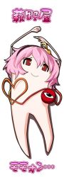  commentary_request eyeball female heart heart_of_string komeiji_satori lying photoshop_(medium) pink_eyes pink_hair shadow smile solo tani_takeshi third_eye touhou translation_request yukkuri_shiteitte_ne 