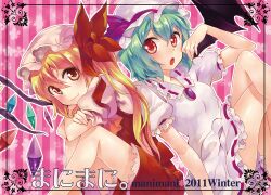  2girls arm_up ascot ayasugi_tsubaki bat_wings blonde_hair blue_hair commentary_request dress flandre_scarlet hat hat_ribbon multiple_girls open_mouth photoshop_(medium) pink_dress red_eyes remilia_scarlet ribbon shirt siblings side_ponytail sisters sitting skirt skirt_set smile touhou vest wings 