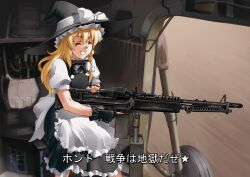  aircraft blonde_hair closed_eyes commentary_request doorgunner_(full_metal_jacket) female fingerless_gloves full_metal_jacket gloves goggles grin gun h-34_(helicopter) hat helicopter henshako highres kirisame_marisa long_hair m60 machine_gun photoshop_(medium) smile solo touhou translated trigger_discipline war weapon witch_hat ze_(phrase) 