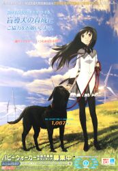  akemi_homura akemi_homura_(magical_girl) animal argyle_clothes argyle_legwear black_hair blue_sky bow bowtie canine capelet cloud day female field furigana grass guide_dog hairband highres hill leash light_smile long_hair looking_up magical_girl mahou_shoujo_madoka_magica mahou_shoujo_madoka_magica_(anime) official_art outdoors pantyhose pet_walking poster_(medium) public_service_announcement rope sky taniguchi_jun&#039;ichirou wind_turbine 