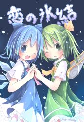  2girls absurdres bad_id bad_pixiv_id blue_eyes blue_hair bow cirno daiyousei green_eyes green_hair hairbow highres multiple_girls oerba_yun_fang sakuraba_hikaru_(loveindog) touhou wings 