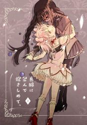  2girls akemi_homura argyle back_bow back_cutout beads black_capelet black_footwear black_hair black_hairband blush_stickers boots bow bow_choker bowtie braid bubble_skirt capelet check_commentary choker clothing_cutout commentary commentary_request cover cover_page doujin_cover dress dress_bow eyelashes floral_background footwear_bow frilled_skirt frilled_sleeves frilled_socks frills from_behind full_body gem glasses gloves hair_beads hair_half_undone hair_ornament hairband hairbow heart_cutout high_heel_boots high_heels holding_hands hug kaname_madoka kneehighs long_hair long_sleeves looking_at_another looking_at_viewer magical_girl mahou_shoujo_madoka_magica miniskirt multiple_girls no+bi= open_mouth petticoat pink_bow pink_dress pink_eyes pink_hair pleated_skirt puffy_short_sleeves puffy_sleeves purple_bow purple_bowtie purple_capelet purple_dress purple_eyes purple_gemstone purple_skirt red-framed_eyewear red_bow red_choker red_footwear short_dress short_hair short_sleeves skirt socks soul_gem square_neckline thighhighs twin_braids twintails two-tone_capelet waist_bow white_gloves white_skirt white_sleeves white_socks 