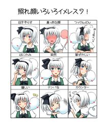  bad_id bad_pixiv_id blush expression_chart expressions female floating from_side full-face_blush ghost green_eyes hitodama konpaku_youmu konpaku_youmu_(ghost) looking_at_viewer looking_away no_eyes profile simple_background touhou white_background white_hair yuki_shizuku 