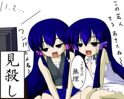  2girls arcana_heart blue_hair commentary_request hair_ribbon kasuga_koito kasuga_kouta lolicon long_hair lowres mon_deep_(mitsuki) multiple_girls open_mouth ribbon siblings sisters smile television translation_request twins 