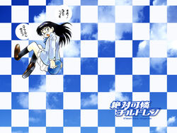  artist_name b.a.b.e.l._uniform black_socks blush checkered_background female from_behind full_body kneehighs loafers logo long_hair long_sleeves looking_at_viewer looking_back nogami_aoi official_art official_wallpaper shiina_takashi shoes simple_background socks solo translation_request very_long_hair zettai_karen_children 