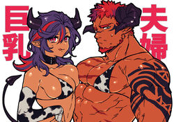  1boy :p animal_print arm_tattoo bara beard bikini breast_press breast_to_pectoral_docking breasts collar cow_print cow_print_bikini crossdressing dark-skinned_female dark-skinned_male dark_skin demon_boy demon_girl elbow_gloves facial_hair female flee_ad frown gloves horns large_breasts large_pectorals lowres multicolored_hair muscular muscular_male original pectoral_press pectorals print_bikini print_gloves purple_eyes purple_hair red_eyes red_hair scar scar_on_chest shiny_skin simple_background sweatdrop swimsuit symmetrical_docking tattoo thick_eyebrows tongue tongue_out translation_request two-tone_hair white_background 