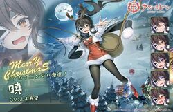  akatsuki_(azur_lane) akatsuki_(santa&#039;s_lost_helper!)_(azur_lane) azur_lane black_hair black_legwear boots christmas commentary_request expressions female full_body fur_trim hair_ornament horns long_hair looking_at_viewer mask moon official_alternate_costume official_art one_eye_covered ootsuki_momiji open_mouth pantyhose ponytail promotional_art red_footwear santa_costume second-party_source translated 