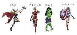  4girls armor avengers barefoot blush breasts cape captain_america covering covering_breasts hammer highres hulk iron_man long_hair marvel mjolnir multiple_girls panties pantyshot rule_63 shield thor_(marvel) underwear weapon 