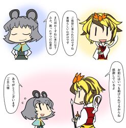  2girls animal_ears bishamonten&#039;s_pagoda bishamonten&#039;s_spear blonde_hair capelet commentary_request ebizome grey_hair hair_ornament height_difference mouse_ears multiple_girls nazrin open_mouth photoshop_(medium) polearm spear toramaru_shou touhou translation_request weapon |_| 