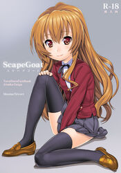  aisaka_taiga black_thighhighs brown_eyes brown_hair cover cover_page doujin_cover female loafers long_hair miniskirt oohashi_high_school_uniform school_uniform shoes skirt smile solo sugaishi thighhighs toradora! zettai_ryouiki 