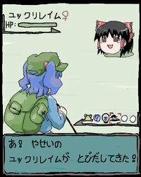  backpack bag black_hair blue_hair bow brown_eyes circled_9 cirno commentary_request fake_screenshot female hair_bobbles hair_ornament hair_tubes hairbow hakurei_reimu hat kawashiro_nitori lowres parody pokemon pokemon_(game) pokemon_battle pyonta short_hair sidelocks sin_sack touhou translated two_side_up venus_symbol wamtail wild_pokemon_appeared yukkuri_shiteitte_ne 