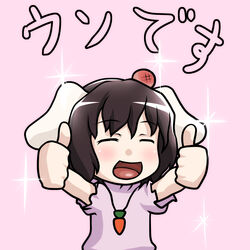  animal_ears brown_hair closed_eyes commentary_request female head_bump highres inaba_tewi kusaba_(kusabashiki) meme neta photoshop_(medium) solo touhou translated uso_desu 