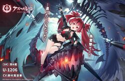  azur_lane black_footwear black_gloves boots commentary_request female full_body gloves hair_ornament looking_at_viewer midriff navel oerba_yun_fang official_art open_mouth pavapo promotional_art red_eyes red_hair red_socks second-party_source short_shorts shorts socks thigh_strap torpedo translated twintails u-1206_(azur_lane) 