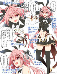  1boy alternate_legwear asazuki_norito astolfo_(fate) astolfo_(saber)_(fate) black_bow black_bowtie black_dress black_gloves black_ribbon blush bow bowtie buttons dress fate/grand_order fate_(series) gloves hair_between_eyes hair_intakes hair_ribbon hairbow juliet_sleeves layered_skirt long_hair long_sleeves looking_at_viewer low_twintails male_focus midriff multicolored_hair multiple_views navel otoko_no_ko photoshop_(medium) pink_hair puffy_sleeves purple_eyes ribbon simple_background skirt streaked_hair translation_request twintails white_background white_hair white_skirt wide_sleeves wing_collar 