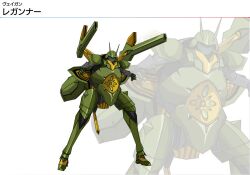  cannon gundam gundam_age mecha no_humans official_art reganner simple_background vagan weapon 