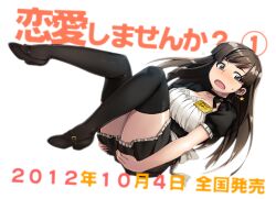  ad black_hair blush brown_eyes commentary_request dated earrings female fuwari jewelry long_hair looking_at_viewer name_tag open_mouth photoshop_(medium) ren&#039;ai_shimasen_ka? solo star_(symbol) star_earrings tachibana_roku translated waitress 