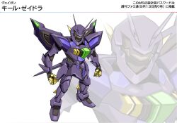  gundam gundam_age kir_zeydra mecha no_humans official_art simple_background vagan 