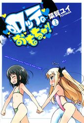  2girls astarotte_ygvar backless_swimsuit bikini blonde_hair casual_one-piece_swimsuit green_eyes haga_yui hard-translated hard-translated_(non-english) jpeg_artifacts long_hair lotte_no_omocha! multiple_girls non-web_source one-piece_swimsuit short_hair spanish_text string_bikini swimsuit third-party_edit touhara_asuha translated twintails very_long_hair 