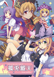  4girls american_flag_dress animal_ears apron ayami_chiha black_dress black_skirt blonde_hair bow broom brown_background buttons chinese_clothes clownpiece commentary_request cover cover_page cross-laced_footwear doujin_cover dress green_eyes hat hat_bow highres jester_cap junko_(touhou) kirisame_marisa long_hair looking_at_viewer miniskirt multiple_girls neck_ruff necktie photoshop_(medium) polka_dot puffy_short_sleeves puffy_sleeves purple_hair rabbit_ears rabbit_tail red_eyes red_necktie red_skirt reisen_udongein_inaba ribbon shirt short_sleeves simple_background skirt skirt_set star_(symbol) star_print striped tabard tail tassel touhou v_arms very_long_hair vest white_bow white_shirt witch_hat wrist_cuffs 