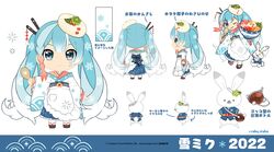  1other absurdres aqua_eyes aqua_hair blue_kimono bottle bowl chibi chopsticks commentary eating female food food-themed_hair_ornament from_behind from_side full_mouth fur-trimmed_kimono fur_trim geta hair_ornament hair_stick hatsune_miku highres holding holding_bowl holding_chopsticks holding_spoon iluka_(ffv7) japanese_clothes kaisendon kimono long_hair multicolored_hair obi one_eye_closed pink_kimono rabbit rabbit_yukine reference_sheet roe salmon sash scallop seigaiha shamoji shiso_(plant) shoulder_strap shrimp smile snowflake_print soy_sauce spoon tongue tongue_out translated tuna twintails two-tone_hair very_long_hair vocaloid wasabi white_hair white_kimono yuki_miku yuki_miku_(2022)_(candidate_no.3) 