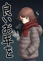  alternate_costume brown_eyes brown_hair coat female gloves grey_coat grey_gloves hood hooded_coat kantai_collection kasu_(kasunohikari) long_sleeves outdoors red_scarf scarf shikinami_(kancolle) solo translated 