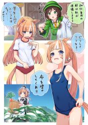  2girls akikawa_yayoi_(umamusume) alternate_costume animal_ears blue_eyes blush breasts brown_hair buruma collarbone commentary_request food green_eyes hair_ornament hat hayakawa_tazuna horse_ears horse_girl horse_tail multiple_girls nabe_puyo orange_hair school_swimsuit small_breasts sparkle swimsuit tail translation_request umamusume vegetable 