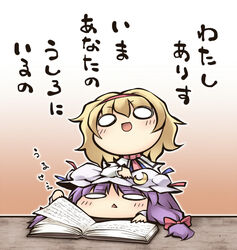  2girls :&lt; :d alice_margatroid blonde_hair blush book capelet chibi commentary_request crescent hairband hat long_hair mary-san multiple_girls nekoguruma o_o open_book open_mouth patchouli_knowledge purple_hair short_hair smile touhou translated triangle_mouth v-shaped_eyebrows wide_face 