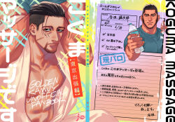  2boys alternate_costume bara bare_pectorals beard_stubble black_hair buzz_cut contemporary cover cover_page dougi doujin_cover facial_hair golden_kamuy highres jo_tuesday19 long_sideburns loose_hair_strand male_focus mature_male multiple_boys muscular muscular_male ogata_hyakunosuke pectorals shirt short_hair sideburns smile stubble t-shirt tanigaki_genjirou thick_eyebrows undercut very_short_hair yaoi 