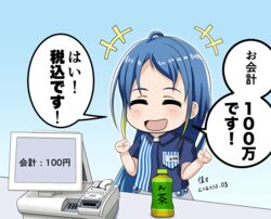  alternate_costume bangs blue_background blue_hair bottle cash_register chibi clenched_hand closed_eyes counter cowboy_shot dated employee_uniform female gradient gradient_background gradient_hair kantai_collection lawson long_hair multicolored_hair samidare_(kantai_collection) signature smile solo swept_bangs tk8d32 translation_request uniform very_long_hair 