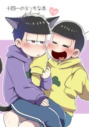  2boys animal_ears blush cat_ears closed_eyes extra_ears heart heart-shaped_pupils highres hood hoodie long_sleeves male_focus matsuno_ichimatsu matsuno_jyushimatsu multiple_boys osomatsu-kun osomatsu-san osomatsu_(series) sleeves_past_fingers sleeves_past_wrists symbol-shaped_pupils translation_request usagigenki 