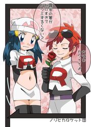  2girls blue_eyes blue_hair dawn_(pokemon) hainchu multiple_girls nintendo nozomi_(pokemon) pokemon pokemon_(anime) red_eyes red_hair smile team_rocket_(cosplay) 