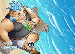  anthro belly beverage blue_hair blush bottomwear brown_body brown_fur clothing drinking fur ganglie_(tas) hair hi_res inunodaidokoro lifewonders male mammal one_eye_closed overweight pier sandals sea shorts solo suid suina sus_(pig) tokyo_afterschool_summoners tusks water wild_boar wink 