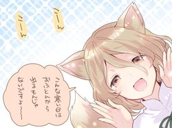  animal_ears blue_background blush bow brown_hair female fox_ears fox_girl fox_tail gradient_background green_bow hair_between_eyes hands_up ko~n kudamaki_tsukasa light_brown_hair looking_at_viewer makuwauri open_mouth orange_eyes romper short_hair smile solo tail touhou translation_request upper_body white_background white_romper 