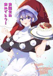  :3 black_capelet black_dress blob blush breasts cake capelet cleavage commentary_request commission confetti doremy_sweet dress emphasis_lines feet_out_of_frame female food hair_between_eyes hat holding holding_plate kurokan_(kokkyou_oudan) looking_at_viewer multicolored_clothes multicolored_dress nightcap open_mouth plate purple_eyes purple_hair red_hat santa_hat short_hair short_sleeves skeb_commission smile solo speech_bubble standing tail tapir_tail touhou translated white_dress 