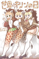  3girls animal_ears animal_print arm_at_side arm_up ass behind_another belt blonde_hair blue_eyes bodystocking boots bow bowtie breast_pocket breasts brown_hair cape_giraffe_(kemono_friends) curvy dated extra_ears fox_shadow_puppet from_side full_body giraffe_ears giraffe_girl giraffe_horns giraffe_print giraffe_tail green_eyes hands_up highres horns huge_breasts kemono_friends large_breasts layered_sleeves long_hair long_sleeves looking_at_viewer microskirt multicolored_hair multiple_girls open_mouth outstretched_arms pantyhose parted_bangs parted_lips pocket pose print_scarf print_shirt print_sleeves print_thighhighs purple_eyes reticulated_giraffe_(kemono_friends) rothschild&#039;s_giraffe_(kemono_friends) scarf shiny_clothes shirt shoes short_over_long_sleeves short_sleeves sidelocks skirt smile standing sweater swept_bangs tail tanaka_kusao thick_thighs thighhighs thighs translation_request tsurime very_long_hair white_hair white_shirt 