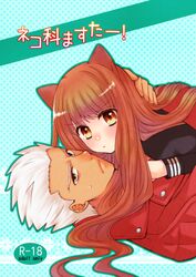  1boy animal_ears archer_(cool_and_wild)_(fate) archer_(fate) arm_around_shoulder bad_id bad_pixiv_id blush brown_eyes brown_hair cat_ears couple cover cover_page doujin_cover fate/extra fate/extra_ccc fate_(series) female jacket kemonomimi_mode kishinami_hakuno_(female) long_hair lying lying_on_person mikicocha on_back on_stomach short_hair straight white_hair 