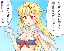  adapted_costume anti_(untea9) bikini black_bikini blonde_hair blue_background braid braided_bangs breasts chestnut_mouth cleavage commentary_request female food gradient_background hair_flaps hair_ornament hairclip kantai_collection long_hair medium_breasts red_eyes scarf shaved_ice solo swimsuit upper_body white_scarf yuudachi_(kancolle) yuudachi_kai_ni_(kancolle) yuudachi_kai_ni_(swimsuit)_(kancolle) 